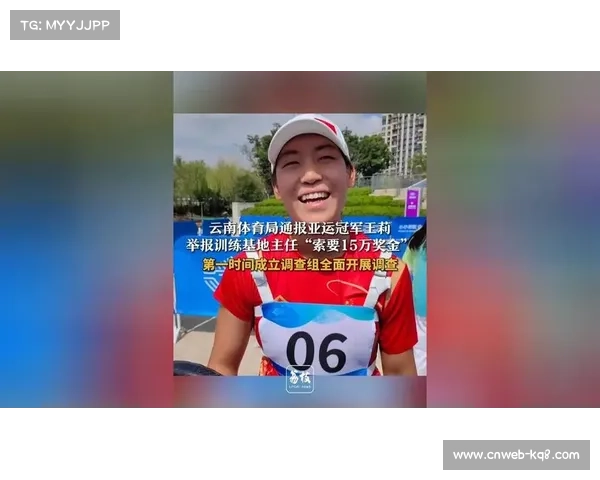 亚运三金王王莉举报教练索要奖金，云南省体育局回应称被举报人已停职